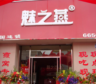 厦门街店